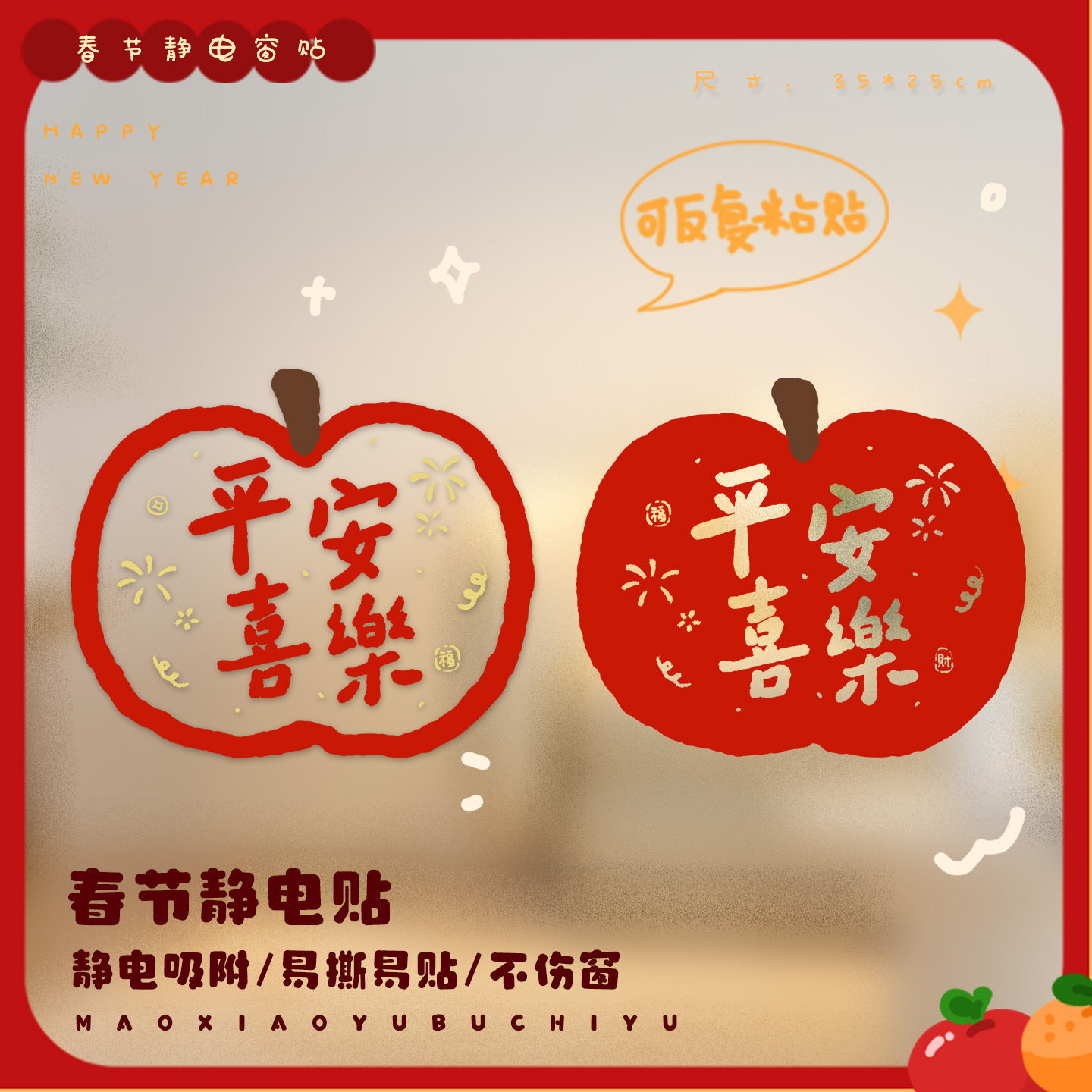 2026新款马年窗花静电贴新年福字剪纸玻璃门贴纸春节过年装饰用品,淘宝优惠券,粉丝福利购,淘宝优惠卷