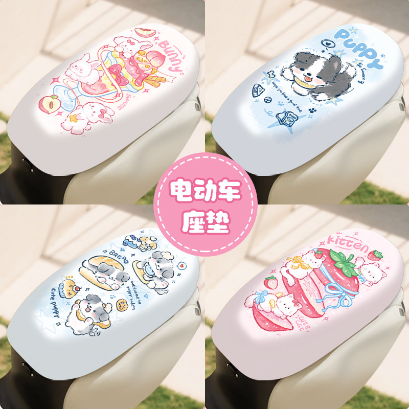 边牧小狗皮革电动车座垫套防水防晒新款可爱摩托电瓶车通用坐椅罩,淘宝优惠券,粉丝福利购,淘宝优惠卷