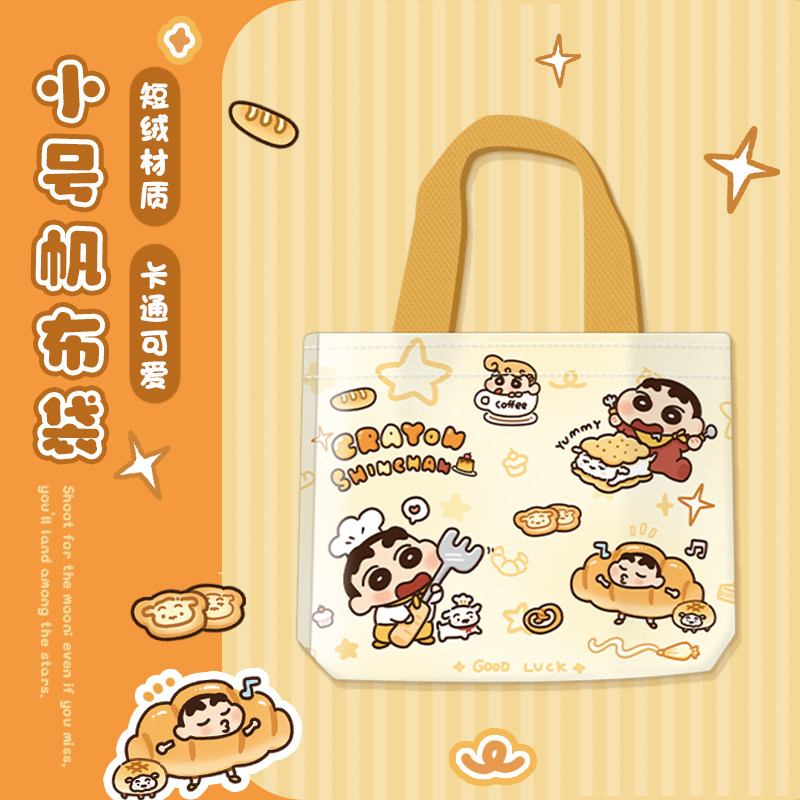 蜡笔小新帆布包女上班通勤学生饭盒袋手提包收纳杂物手拎包小拎包,淘宝优惠券,粉丝福利购,淘宝优惠卷