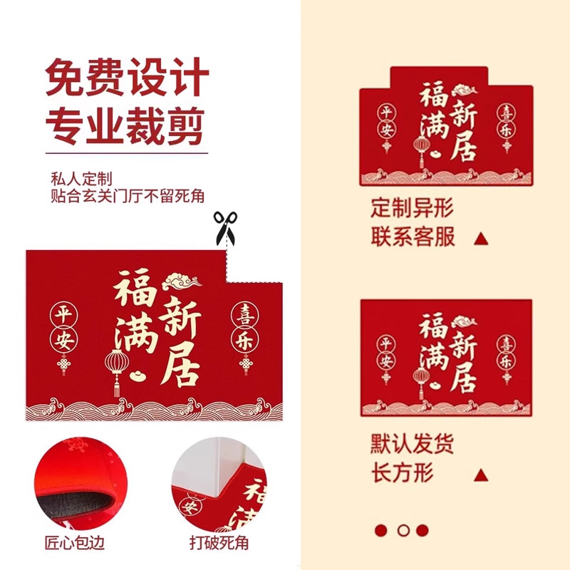 新中式地垫入户门垫红色喜庆新居门垫地毯家用进门门口垫子防滑垫,淘宝优惠券,粉丝福利购,淘宝优惠卷
