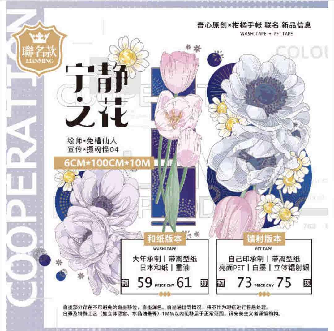 和纸胶带绣球花 新人首单立减十元 22年5月 淘宝海外