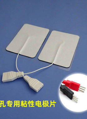 三针插针专用粘性电极片理疗贴硅胶自粘按摩贴针式无纺布水胶贴片