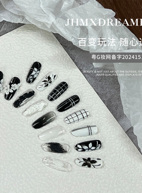 JHMX家和美学梦想家黑色白色微雕拍拍彩绘石膏油画胶美甲甲油胶