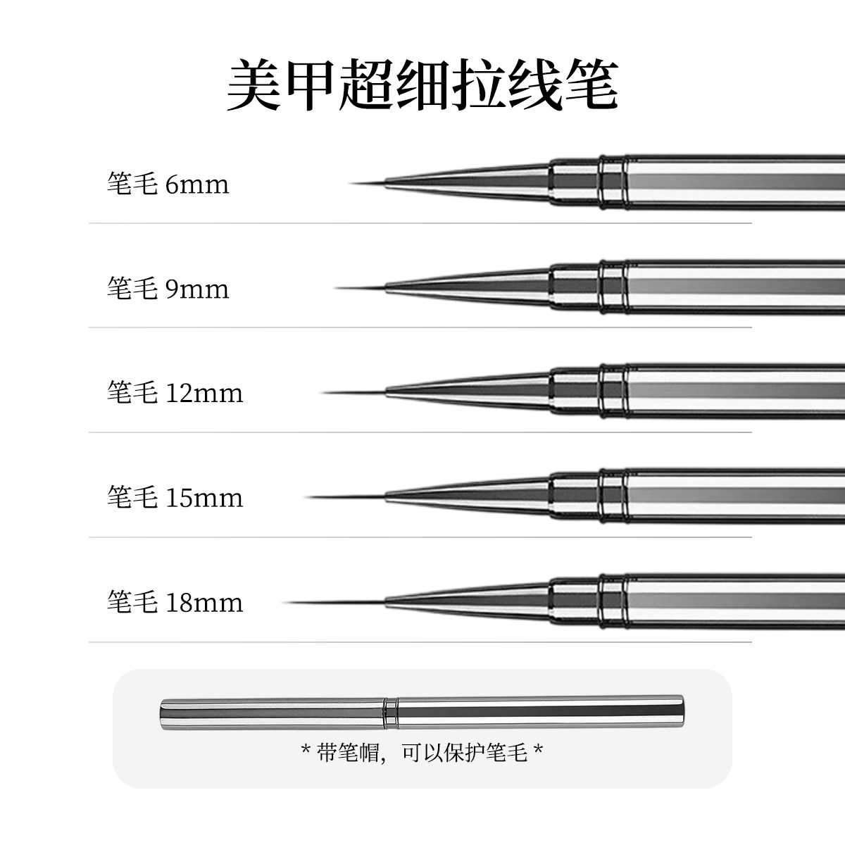 美甲拉线笔专业笔刷全尺寸法式彩绘勾边拉线美甲店,淘宝优惠券,粉丝福利购,淘宝优惠卷