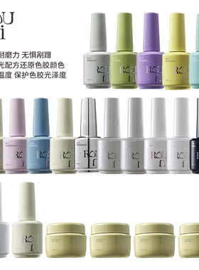 yinrui茵芮美甲功能胶