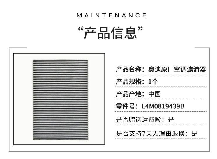 Audi奥迪原厂空调滤芯A6L A4L Q2 Q3 Q5L A3  A5 A8空气滤清器格