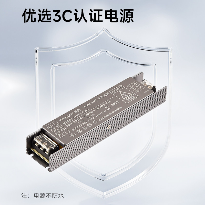 yeelight易来cob智能低压LED灯带自粘24V柔性线形吊顶灯接入米家,淘宝优惠券,粉丝福利购,淘宝优惠卷