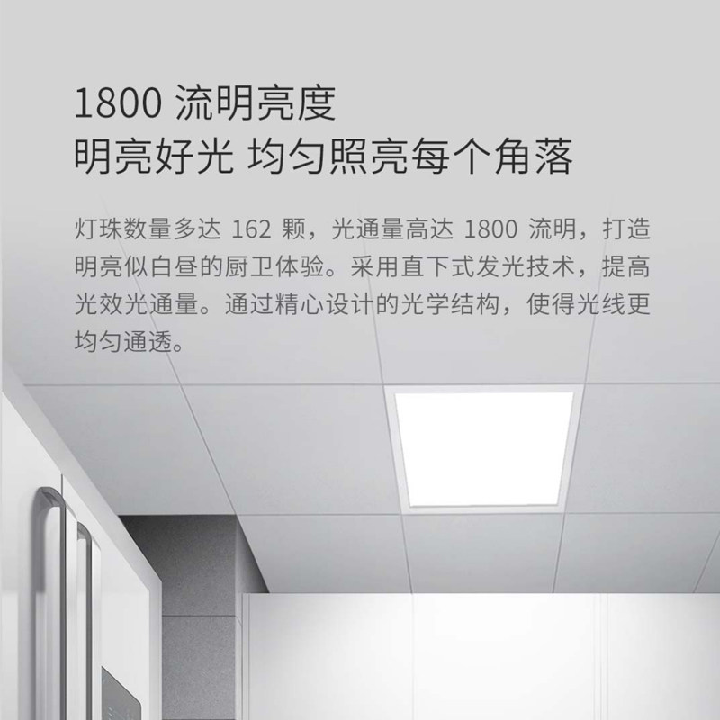 Yeelight易来智能集成吊顶LED平板灯嵌入厨房卫生间300600面板灯,淘宝优惠券,粉丝福利购,淘宝优惠卷