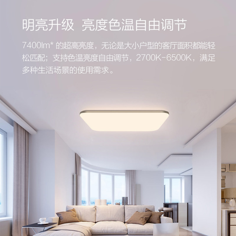 Yeelight光璨智能吸顶灯客厅灯简约现代大气家用卧室灯具小爱米家_虎窝淘