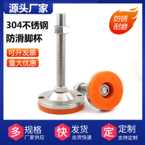 304 stainless steel heavy-duty fixed foot cup ground foot screw non-slip shock absorbing hooded foot adjustable machine tool support foot m16