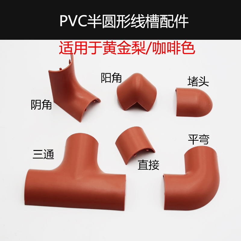 PVC线槽配件木纹色线槽明装走线明线走线槽耐踩铝合金地面地板槽 - 图2