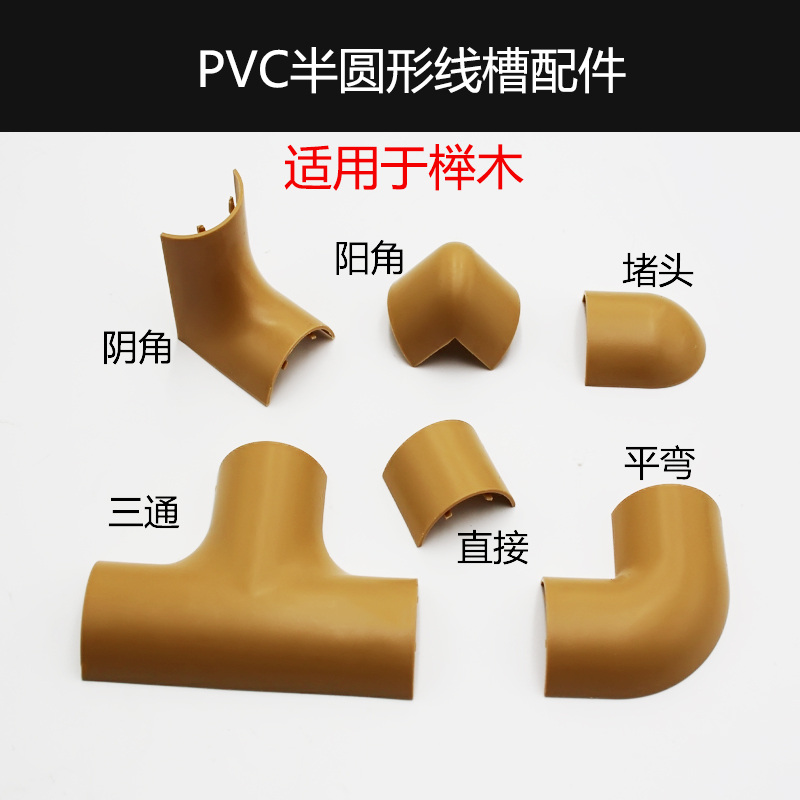 PVC线槽配件木纹色线槽明装走线明线走线槽耐踩铝合金地面地板槽 - 图0