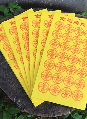 包邮金刚黄表纸光面竹浆纸折元宝纸黄纸一捆450张