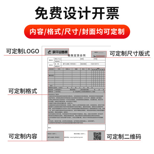 单据定制二联销售清单发货单三联订单本点菜单无碳复写纸印刷定制 - 图2