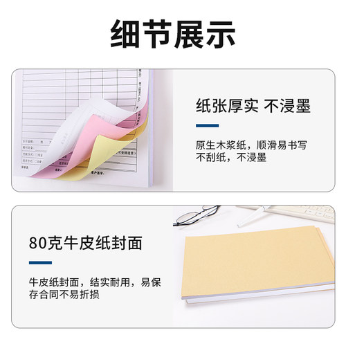 单据定制二联销售清单发货单三联订单本点菜单无碳复写纸印刷定制 - 图0
