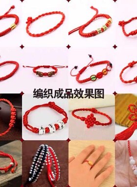 中国结多种线材diy手工编织手链