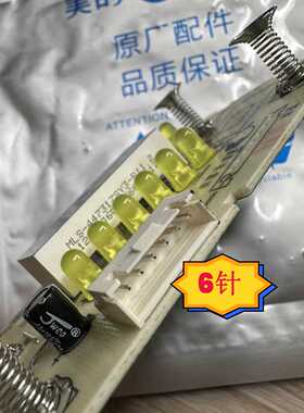 美的电饭煲MB-HF40C9-FS显示板