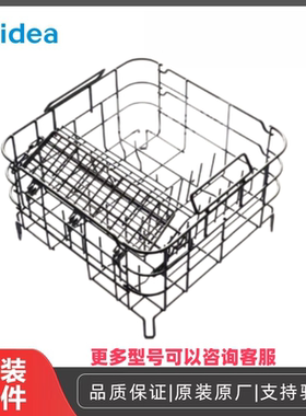 适用方太水槽洗碗机拉篮组件