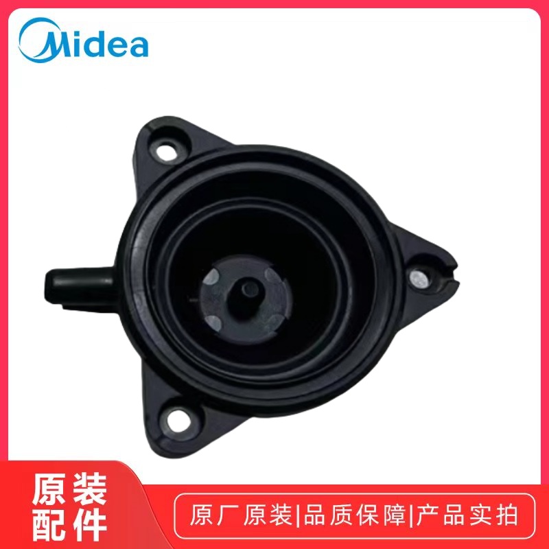 Midea/美的洗地机 GX5/GX5H/GX5-S/GX5 pro/T7 落水接头多款通用 - 图0