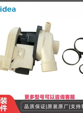 布谷洗碗机原厂全新洗涤泵