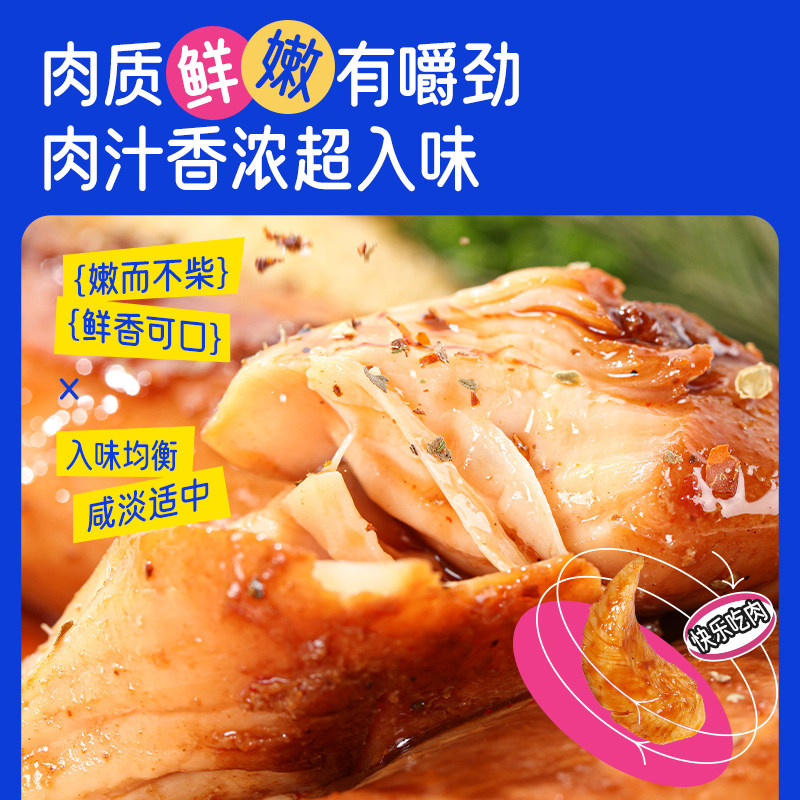 鲨鱼菲特鸡胸肉即食健身代餐高蛋白低脂餐鸡肉零食速食主食食品,淘宝优惠券,粉丝福利购,淘宝优惠卷