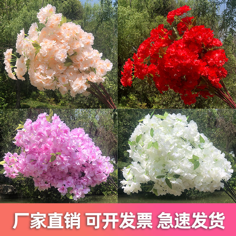 仿真樱花枝樱花树塑料婚庆装饰桃花梨花室内客厅落地吊顶假花藤条 - 图0