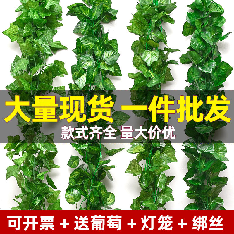 仿真葡萄叶藤条吊顶树叶装饰花藤绿植物假花藤蔓塑料管道缠绕绿叶 - 图2