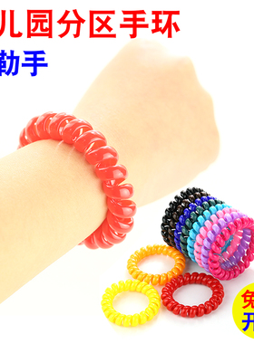 幼儿园进区手环儿童电话线发圈