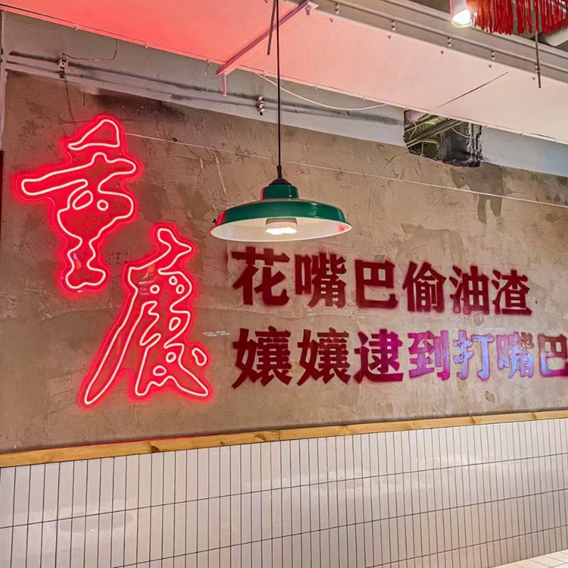 马路边边吊灯麻辣烫火锅店怀旧复古主题餐厅烧烤店80年代简约灯罩 - 图0