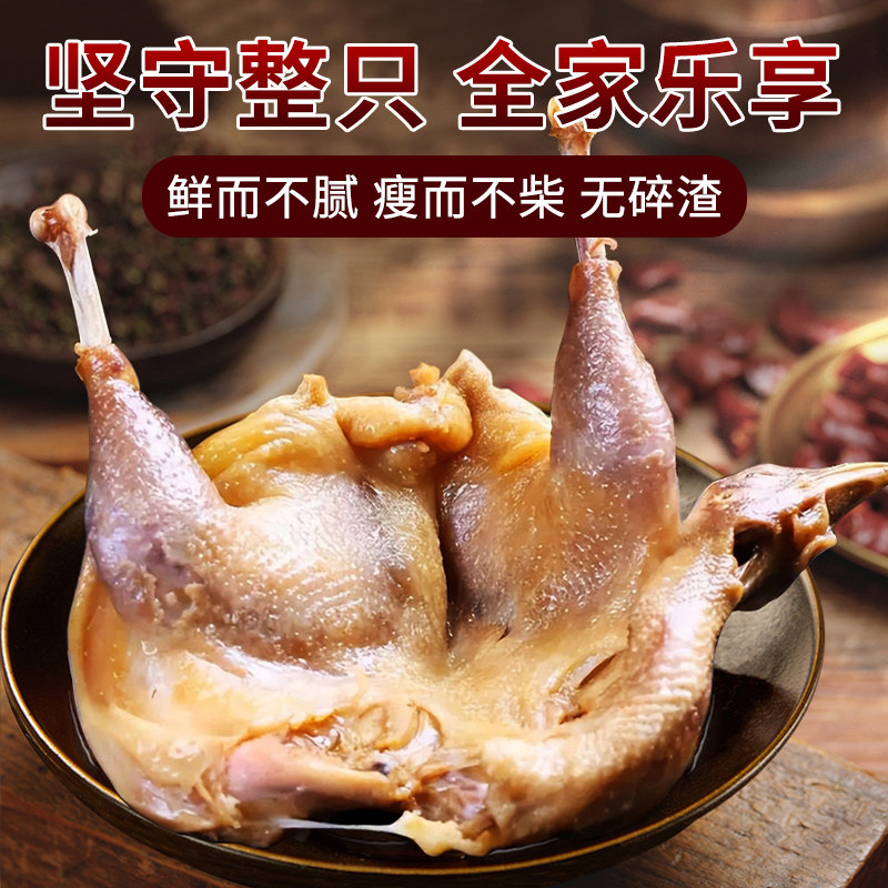 湖北特产风干鸡正宗荆门十里铺农家自制腊鸡整只散养土鸡咸鸡腊肉,淘宝优惠券,粉丝福利购,淘宝优惠卷