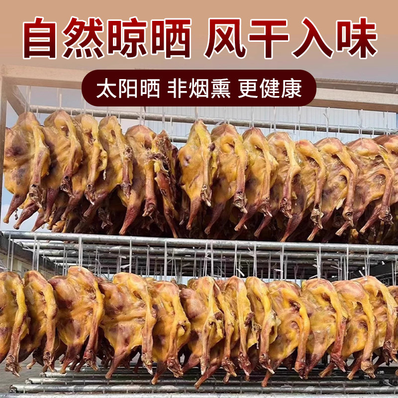湖北特产风干鸡正宗荆门十里铺农家自制腊鸡整只散养土鸡咸鸡腊肉,淘宝优惠券,粉丝福利购,淘宝优惠卷