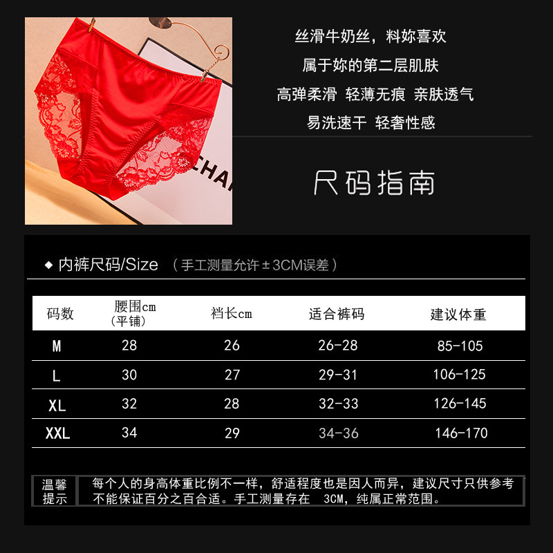 本命年大红色内裤女性感蕾丝无痕中腰结婚短裤大码纯棉裆三角裤头,淘宝优惠券,粉丝福利购,淘宝优惠卷