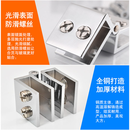 玻璃门合页铜铰链柜门铰链免开孔玻璃夹玻璃展示柜单双门玻璃夹 - 图2