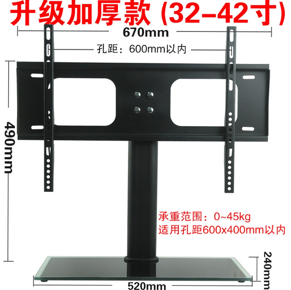 萬通用能液晶電視機底座支架掛架海信小米4a創維康佳TCL臺式座架