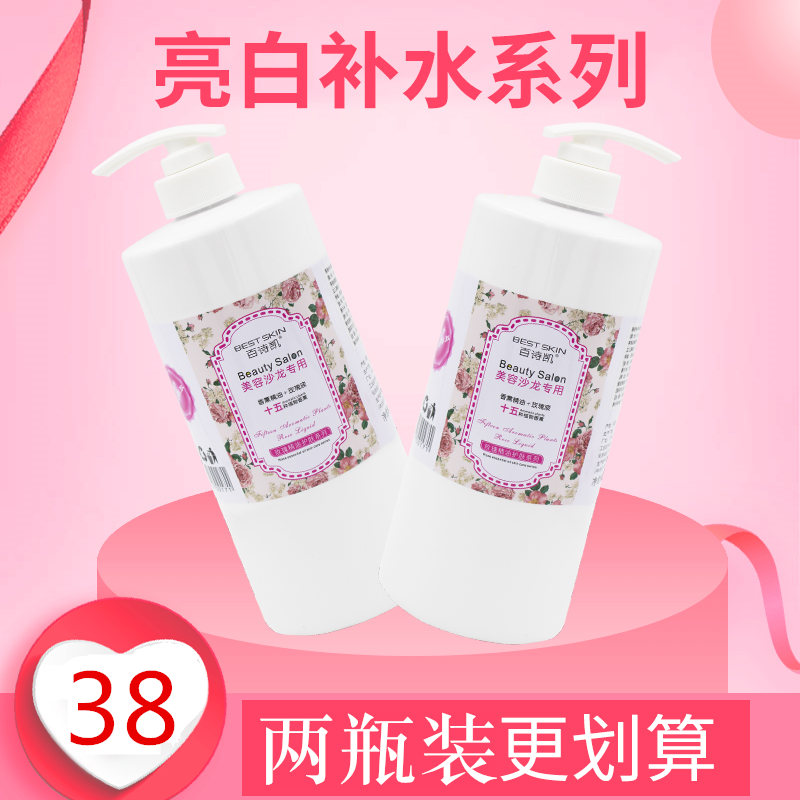 百诗凯香薰精油玫瑰嫩白保湿洗面奶控油洁面乳美容院院装护肤大瓶