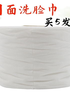 靓之吻美容院一次性柔软洁面巾
