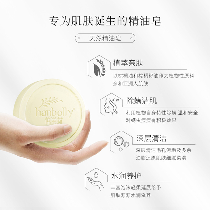 韩宝莉天然精油皂海盐皂羊奶皂除螨皂去螨虫面部洗脸苦参香皂拉丝 韩宝莉天然精油皂海盐皂羊奶皂除螨皂去螨虫面部洗脸苦参香皂拉丝