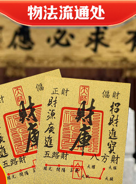 物法流通处财库手机贴