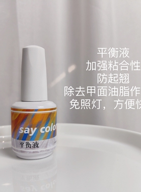 say功能胶底胶加固封层