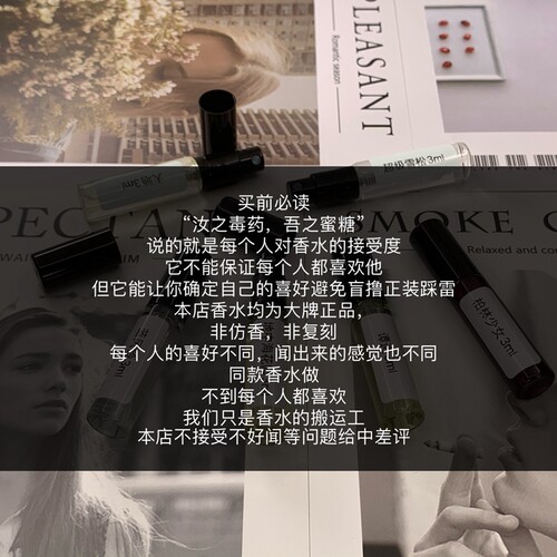 滚珠柏林少女孤儿怨反转巴黎冥府之路无人区玫瑰事后清晨香水小样 - 图0