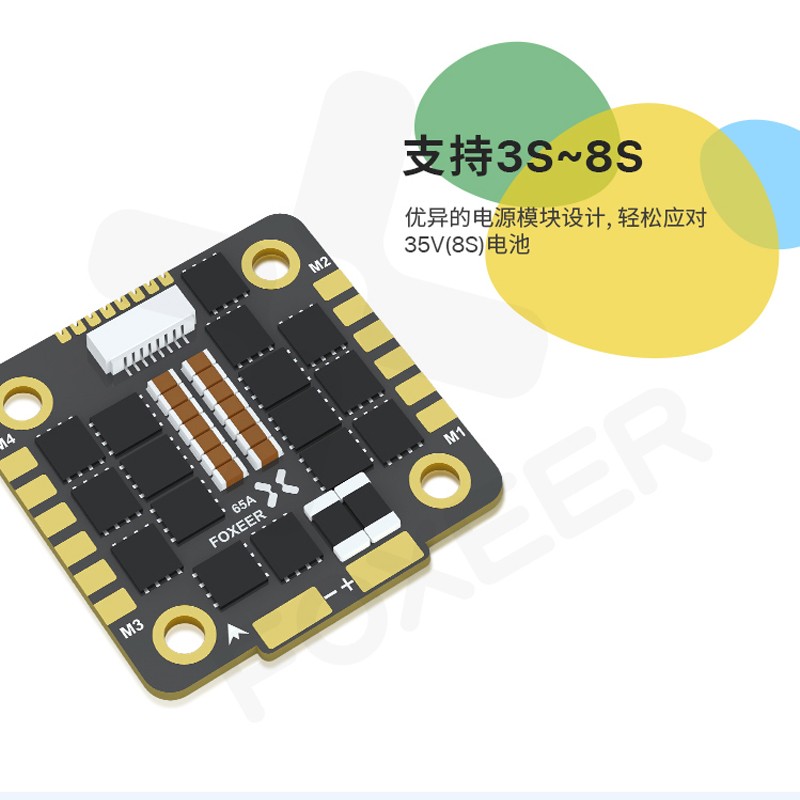 FOXEER 死神电调 45A 65A 128K 升级款持续峰值100A电压10V-35V零 - 图2