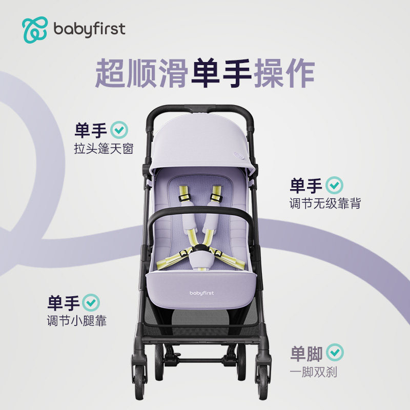 babyfirst宝贝第一冲锋车可坐躺碳纤维折叠轻便婴儿推车遛娃神器 折实拍商品图