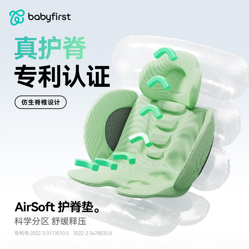 【百亿补贴】babyfirst宝贝第一灵悦Pro0-7岁智能通风安全座椅,淘宝优惠券,粉丝福利购,淘宝优惠卷