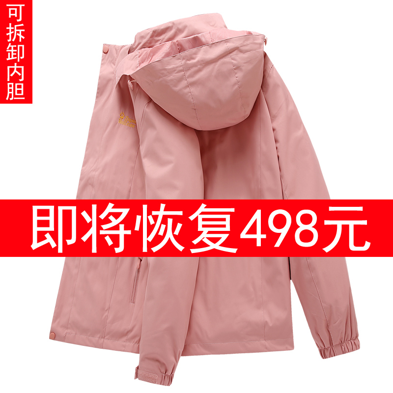 冬季珠穆狼爪冲锋衣女潮两件套可拆卸加绒加厚三合一防水登山服男 冬季珠穆狼爪冲锋衣女潮两件套可拆卸加绒加厚三合一防水登山服男