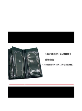 竹针钢针环形针炭化棒针竹针环形针套装毛衣针
