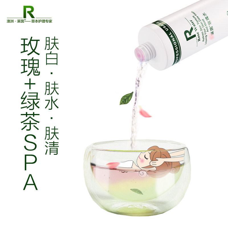 莱茵女补水滋润纯露美容院玫瑰水 royvol莱茵化妆水/爽肤水