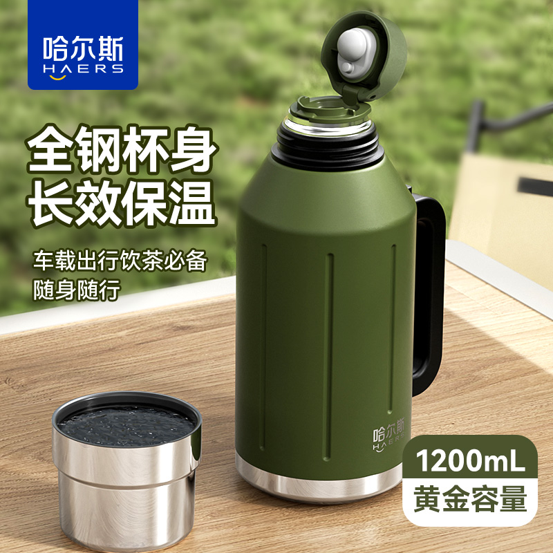 Haers 哈尔斯 征途系列 HG-1200-1 户外大容量304L不锈钢保温杯 1.2L 双重优惠折后￥49包邮 3色可选 88VIP会员还可95折