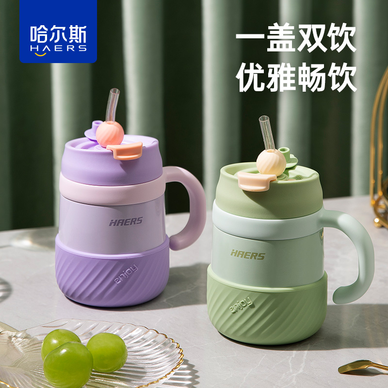 HAERS 哈尔斯 HM-430-18 316L不锈钢吸管保温杯 430mL 双重优惠折后￥29包邮 2色可选