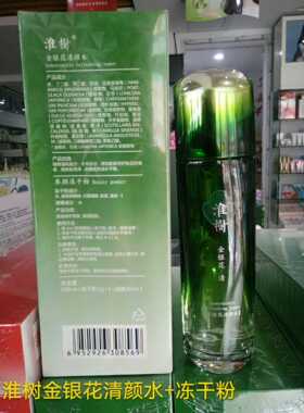 淮树正常装油性控油保湿