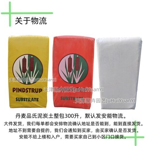 丹麦品氏草炭土营养土大包多肉泥炭土蔬菜绿萝君子兰通用整包包邮 - 图0
